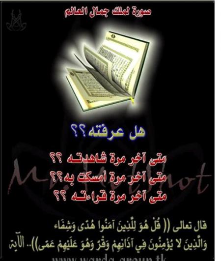 hafid 3alayh