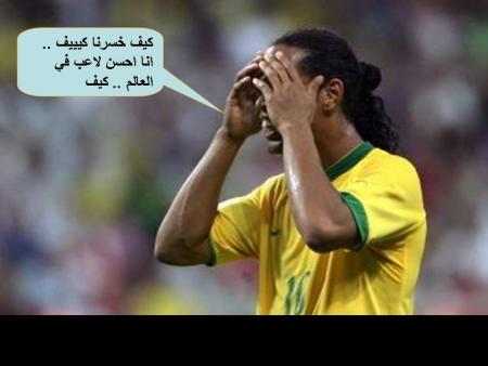 ronaldihno