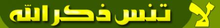 dikr