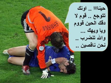 lihman wa matterazi